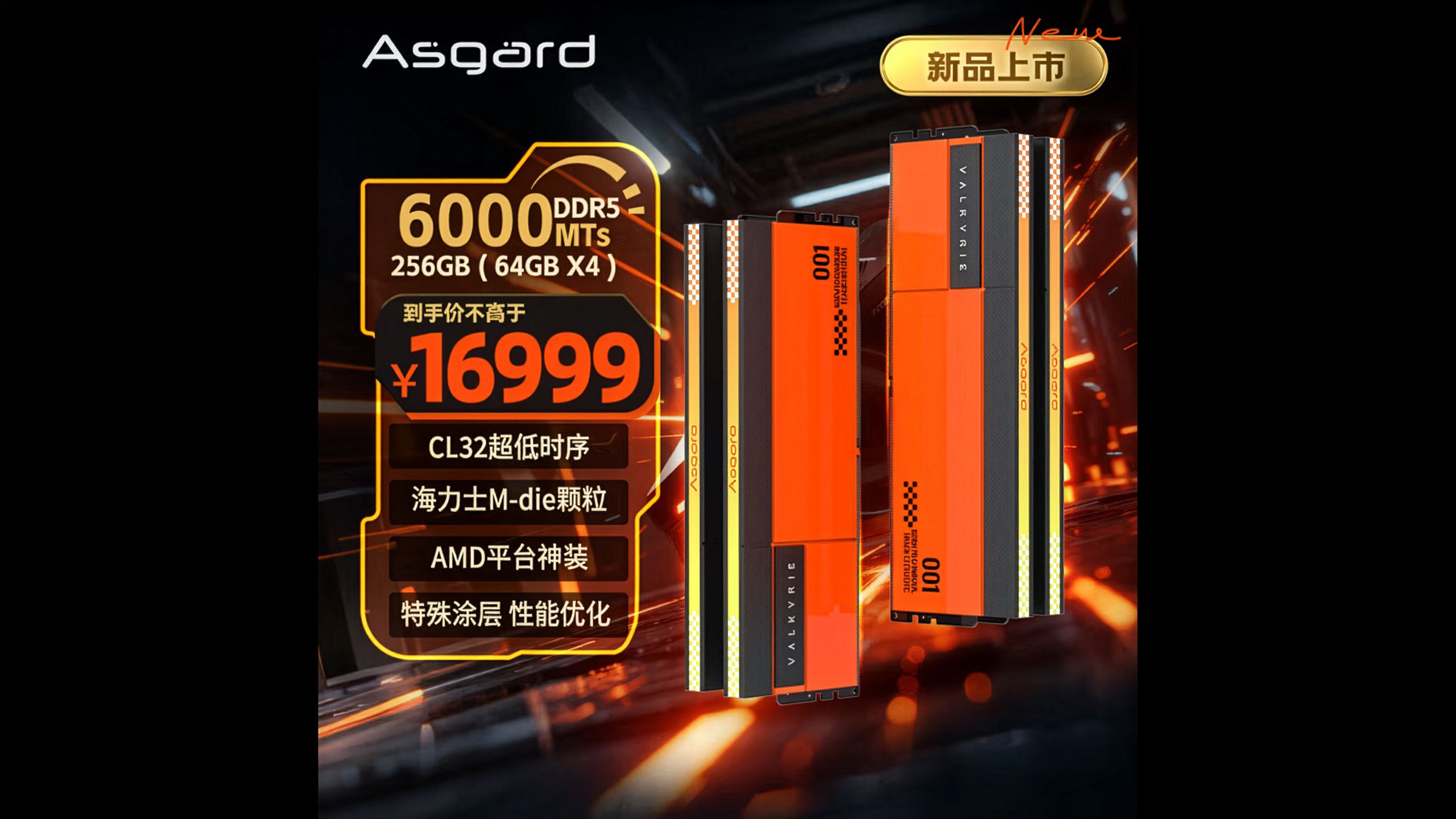 Chinese vendor unveils 256GB of RAM that costs more than an MSRP RTX 5090 — Asgard's DDR5-6000 retails at an eye-watering $2,400, but is more affordable than so