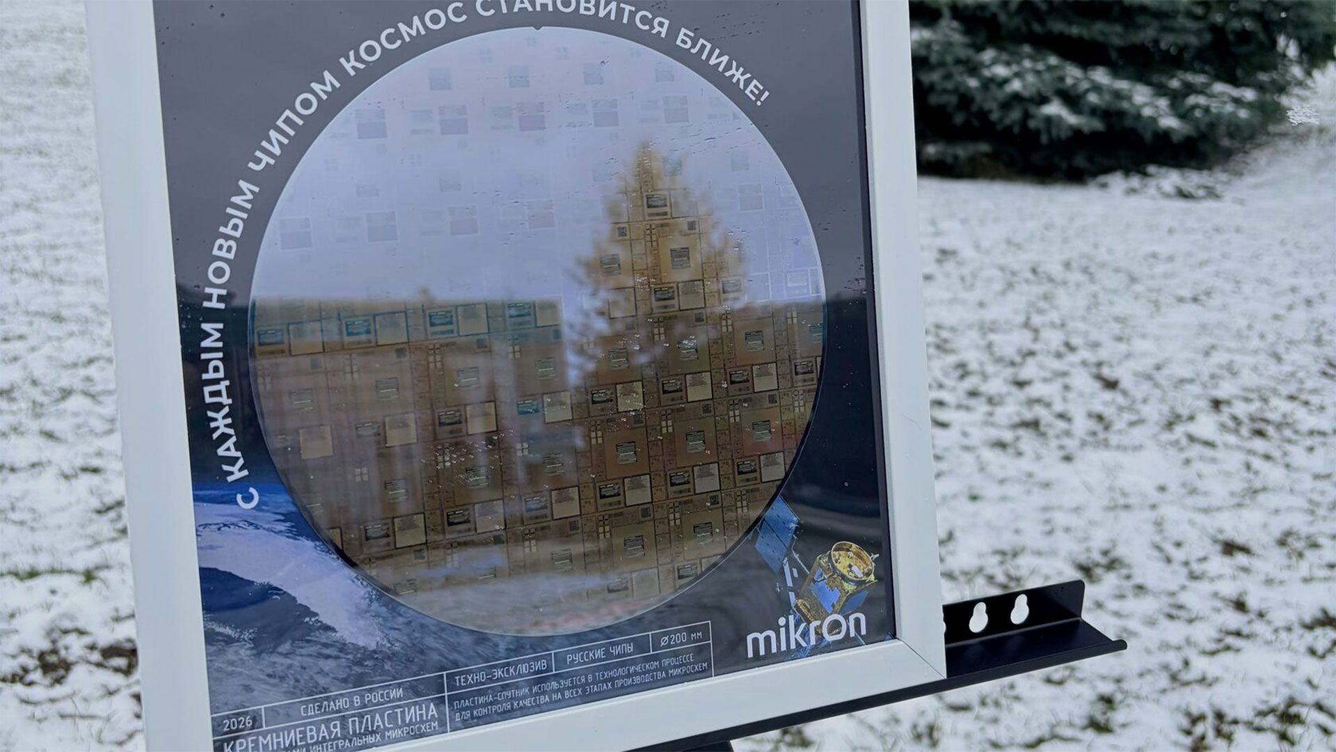 Russia’s Mikron is selling framed test wafers with up to 120,000 processors as souvenirs — 12 designs, priced around $170 each, sold alongside $2 vials of clean Russia’s Mikron is selling framed test wafers with up to 120,000 processors as souvenirs — 12 designs, priced around $170 each, sold alongside $2 vials of clean